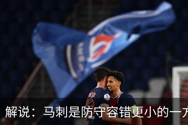 解说：马刺是防守容错更小的一方 文班防到外边那就里外都防不住